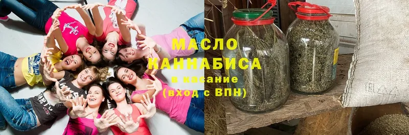 где можно купить   Михайловск  ТГК THC oil 